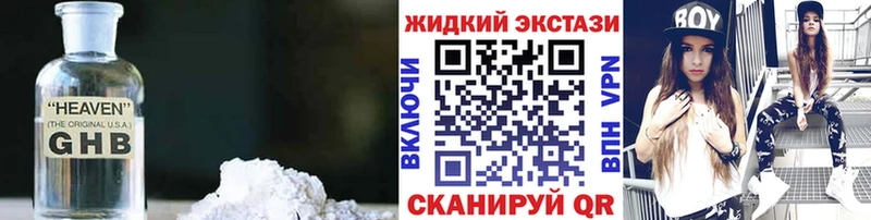 даркнет официальный сайт Инза Бутират жидкий экстази