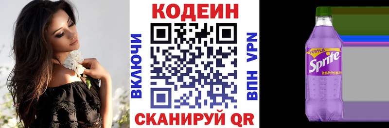 как найти наркотики  Инза  площадка как зайти  Codein напиток Lean (лин) 