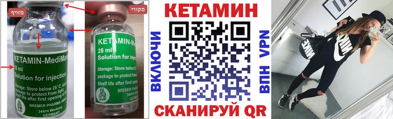 Кетамин ketamine  это состав  Инза  как найти закладки 
