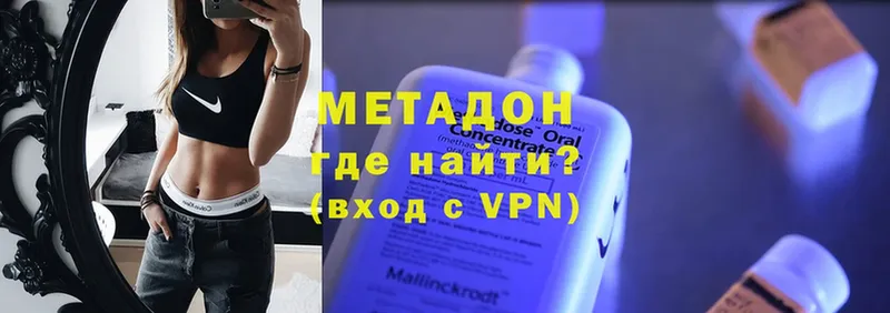 МЕТАДОН methadone  цены наркотик  Инза 