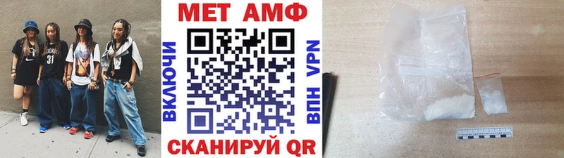 Метамфетамин Methamphetamine Инза